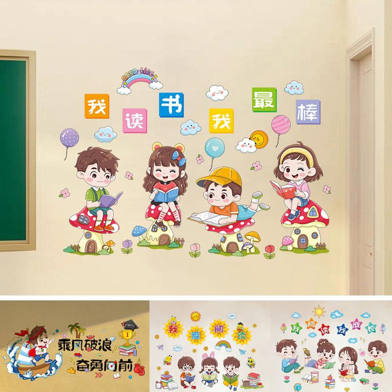 1pc Nursery Room Decoration Inspirational Wall Stickers Classroom Decor Cartoon Character Reading Kindergarten Early Education