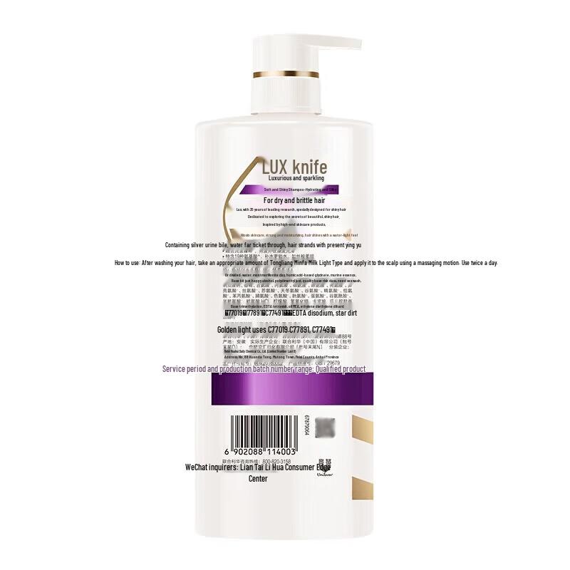 lux Silky Smooth Shampoo
