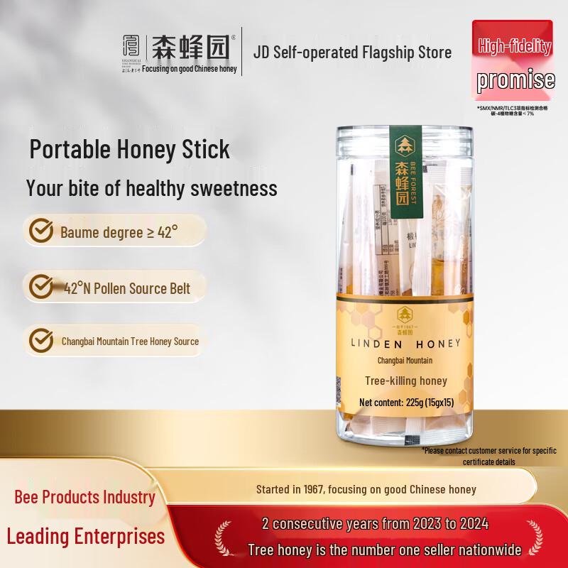 Senfengyuan Natural Honey Collection