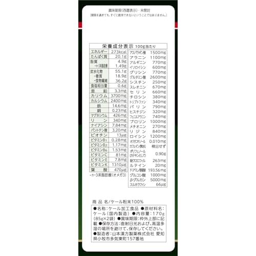 Yamamoto Kanpo Pharmaceutical Yamamoto Kanpo 100% Kale Powder Green Juice 170g