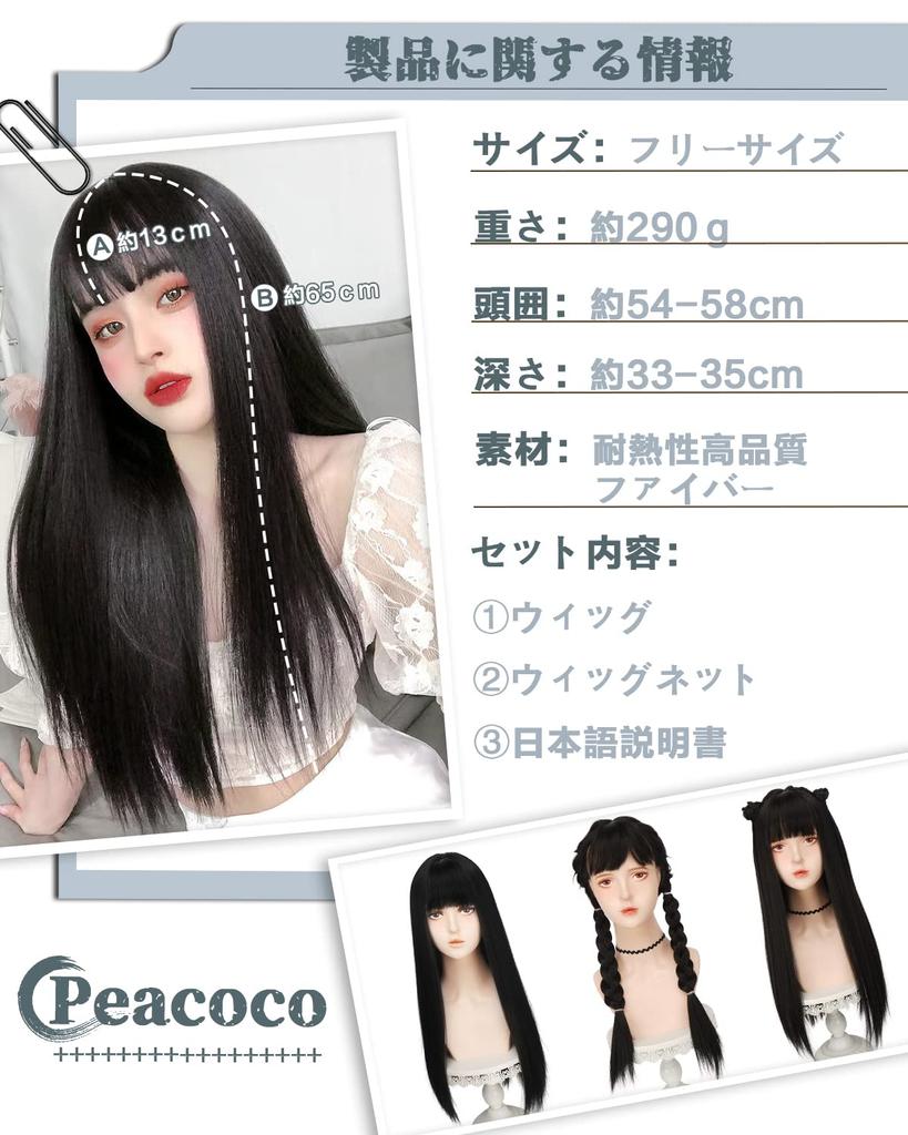 Peacoco Wig Full Wig Long Straight Black Hair Red Harajuku Subculture Crossdressing Cosplay Commuting Going Out Wig Small Face Natural Popular Wig