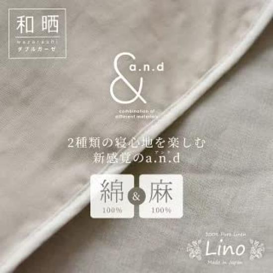 Sleep Tailor Gauze French Double Gauze Queen Made in 210 x 210 Nordic Cooling Cotton Linen Blanket x Soft Gray x Blanket, Linen, Japanese-bleached
