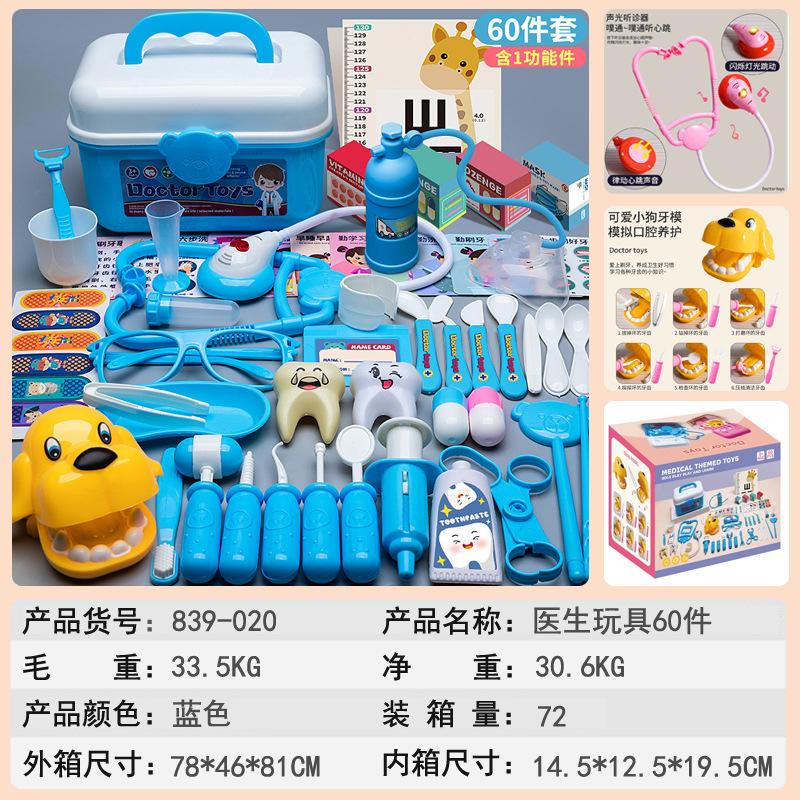 Children'S Doctor Toy Set Tools Medical Box Boys And Girls Playing House Nurse Injection Stethoscope Baby