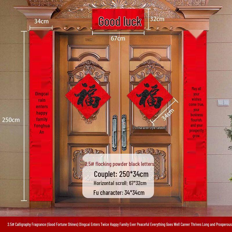 2026 Flocked Black Gold Chinese Spring Couplets