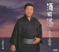 

CD ITSURO OIZUMI - Sakata Ko Japan Japanese Enka Used