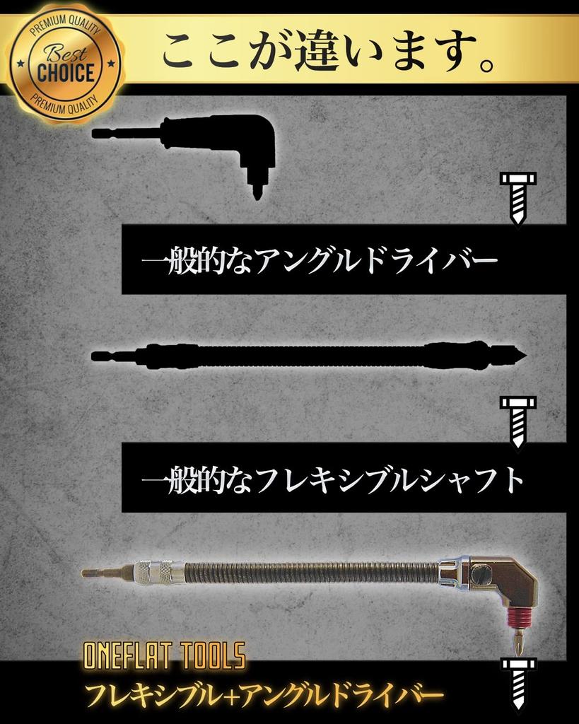 ONEFLAT TOOLS Winkelschrauber Winkel Flexibel für flexibles Arbeiten in engen Räumen Schnellspannkopf 18V Schlagkompatibel L-Typ
