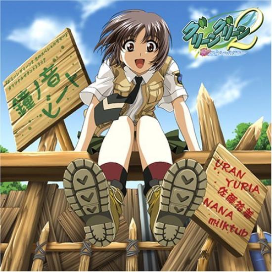 Green 2 Special Summer of Original Soundtrack Kanenooto Beat "Green Love"