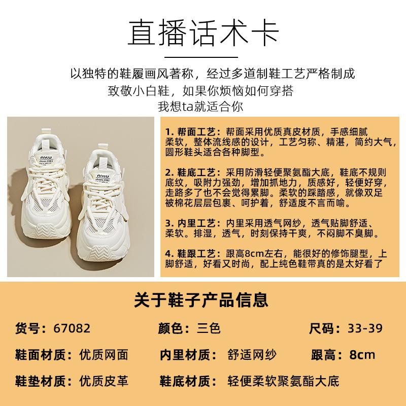Thick-soled inner heightening dad shoes women's versatile breathable casual women's shoes 2025 spring and summer sports shoes children's high value
