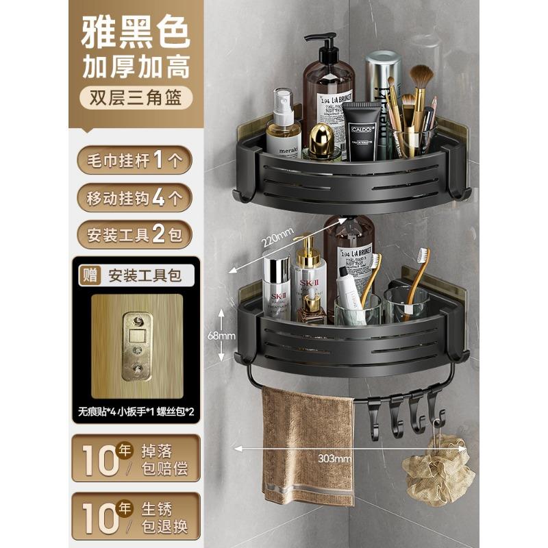 Gun Ash Bathroom Triangle Shelf No Punching Shower Room Toilet Corner Triangle Basket Toilet Wall Hanging Storage Rack