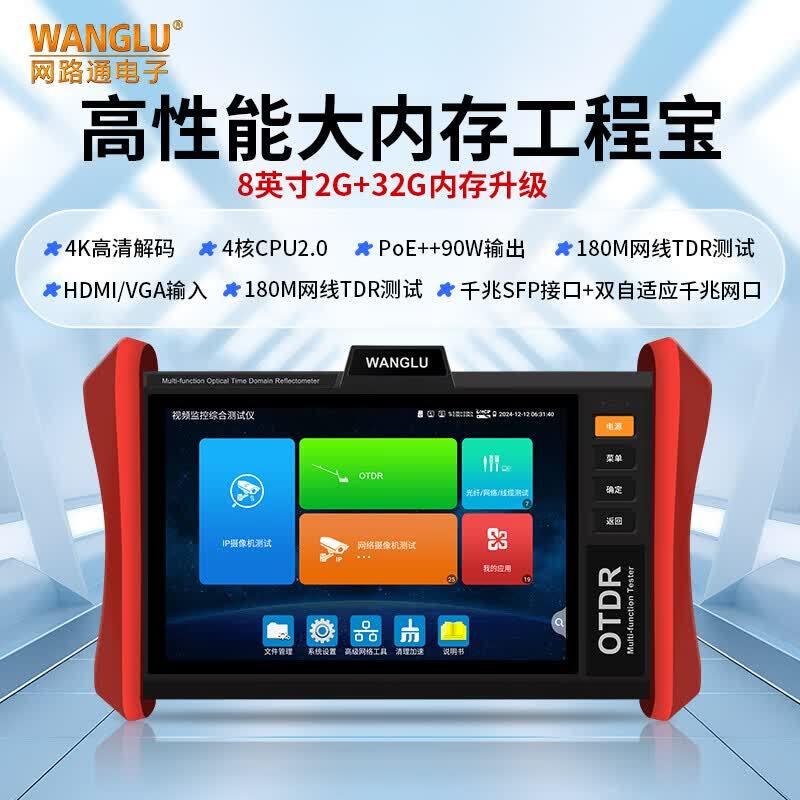 WANGLU T83 8-inch HD Multifunctional POE IP Camera & Network Tester CN plug (adapter included)