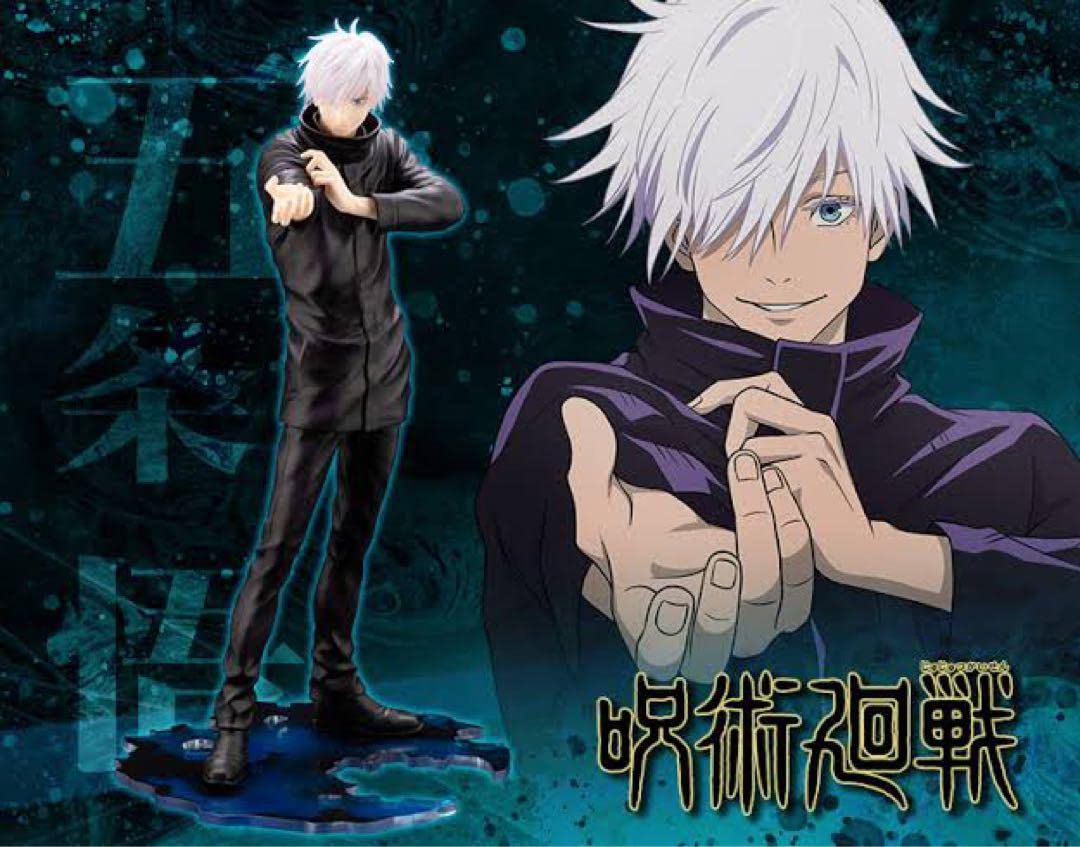 

Jujutsu Kaisen Satoru Gojo Figure