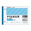 KOKUYO B7 BC Duplicate Slip 2-Part Payment Slip B