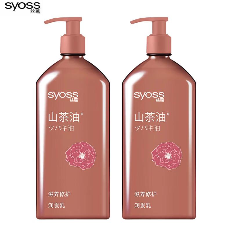 Syoss Nourishing Hair Conditioner 420ml