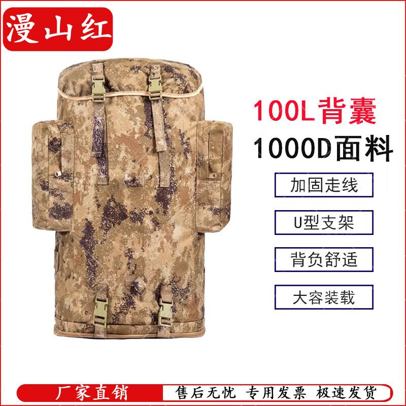 Manshanhong 100L Outdoor Cold Weather Backpack