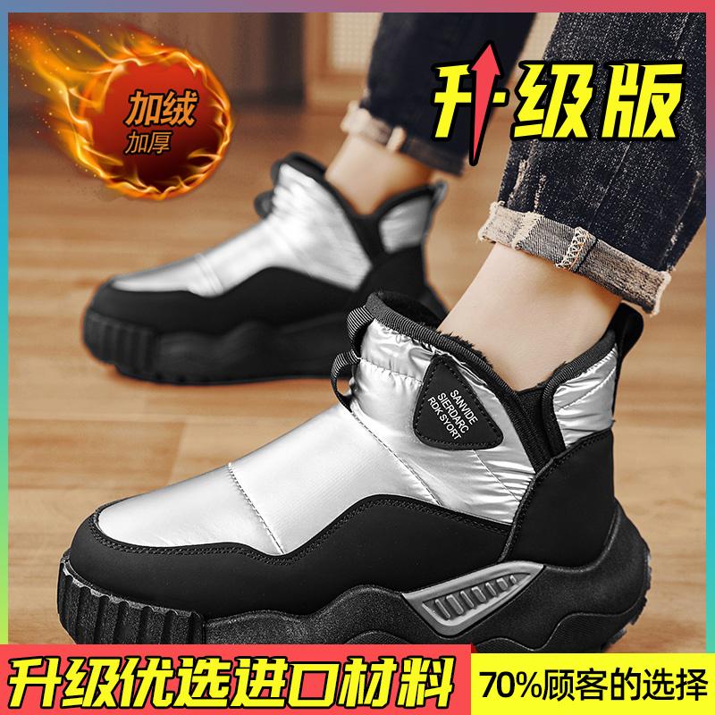 Snow Boots Winter Velvet Thickened Warm Large Cotton Shoes Outdoor Sub-zero Cotton Boots