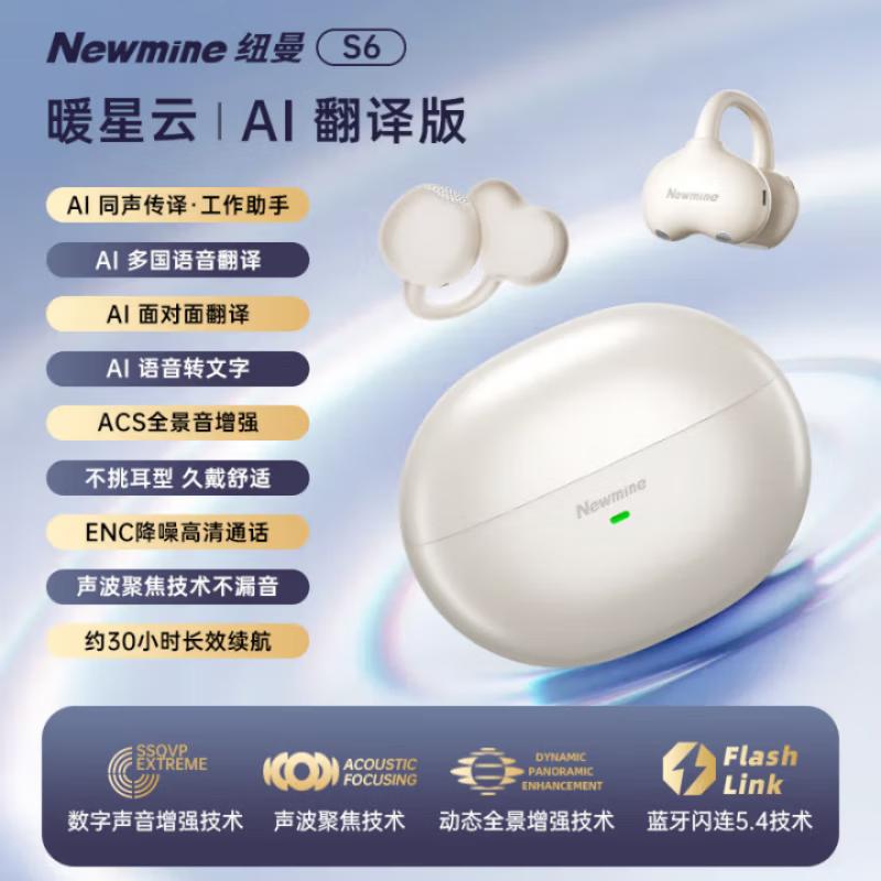 Newmine S6 AI Smart Wireless Ear-Clip Headphones