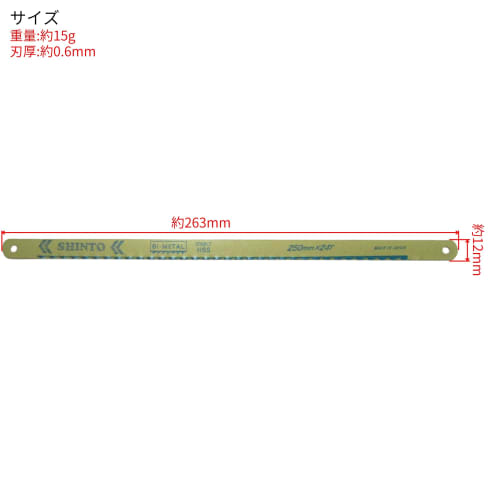 Takagi TAKAGI Metal Cutting Saw Blades for Stainless Steel, Medium Grit, 250mm, Pack of 2, HS-33, Made In Japan, 24 Teeth, Bimetal Cutting Edge, Break