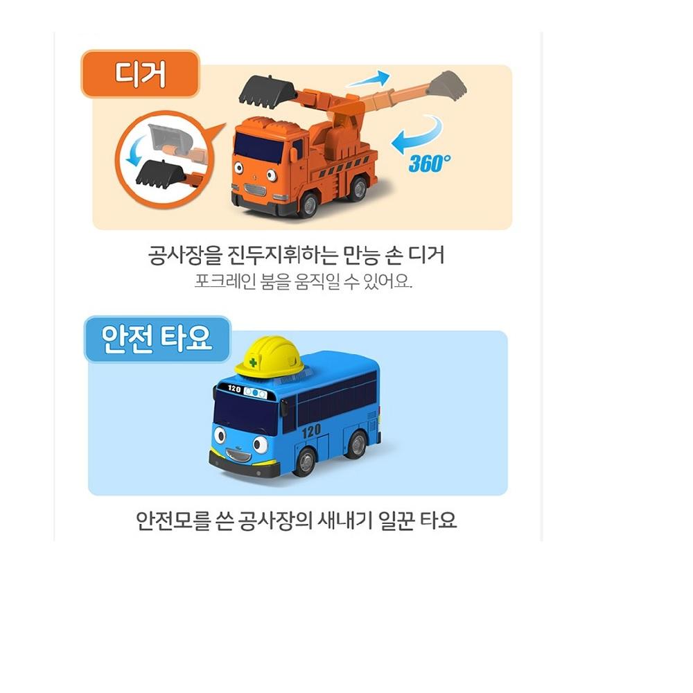 Tayo Special Little Bus Friends Set Part 11, Korean Toys