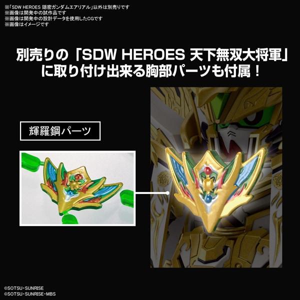 Bandai Sd Gundam Heroes Cloaked Gundam Aerial [model No. 2024 12    ]