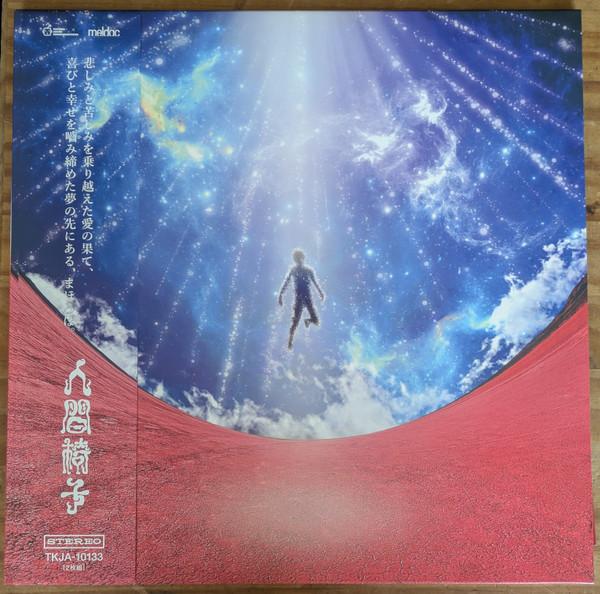 Виниловая пластинка NINGEN ISU Mahoroba TKJA10133 MELDAC 2026 Япония Японский Поп-Рок