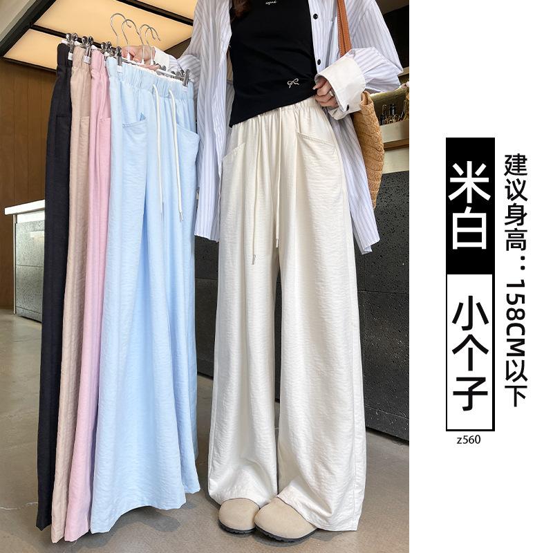Pink Milk Fu Cloud Pants Women's 2025 New Summer Thin Small Casual Loose Lazy Wide-leg Pants