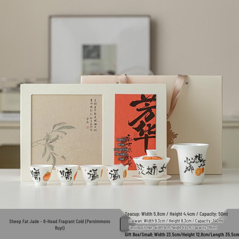 Jade Sheep Fat Porcelain Tea Set: Gaiwan, Gong Dao Bei, Teacup, Teapot.