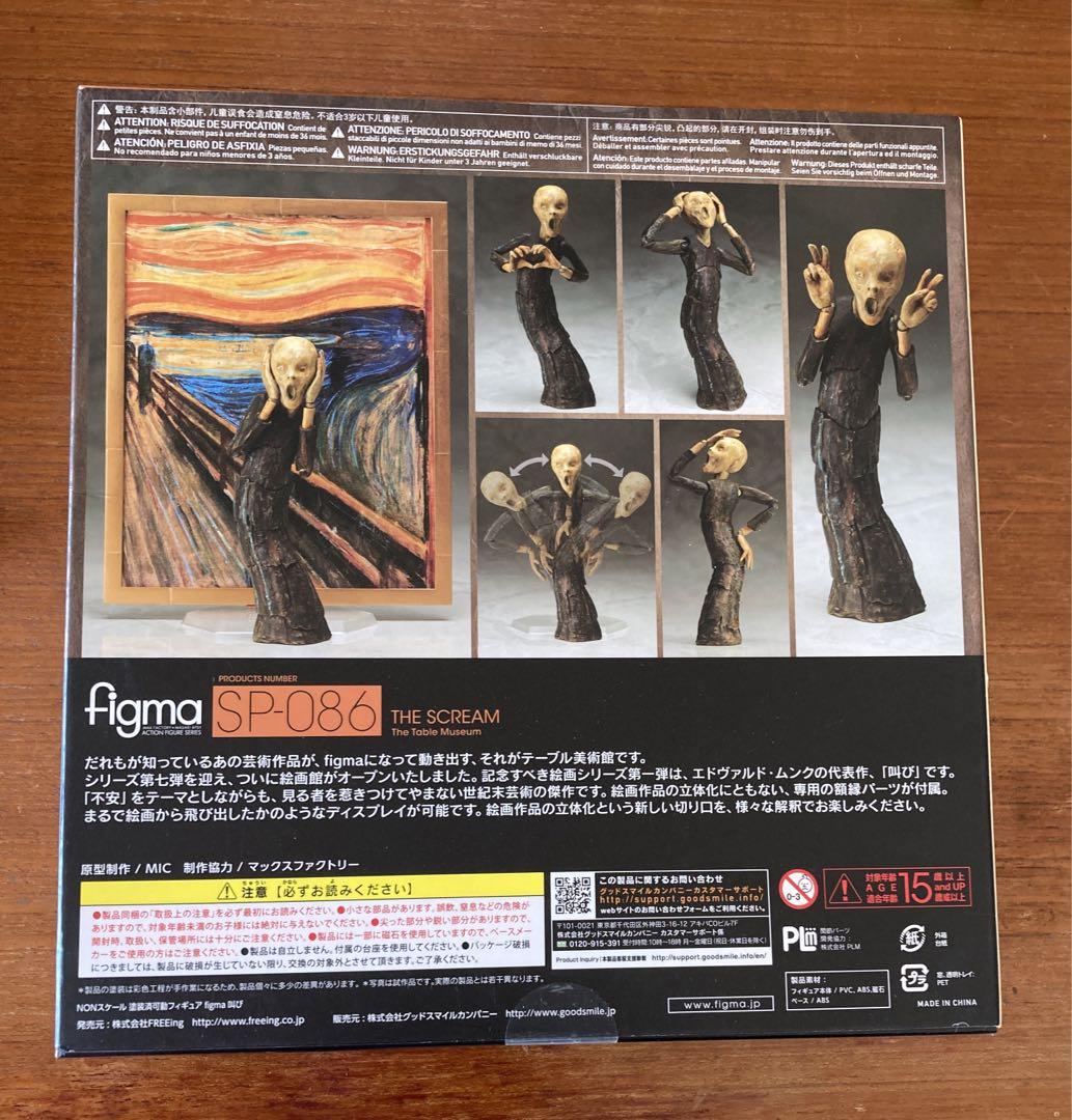 

[Б/У] Фигурка «Крик»