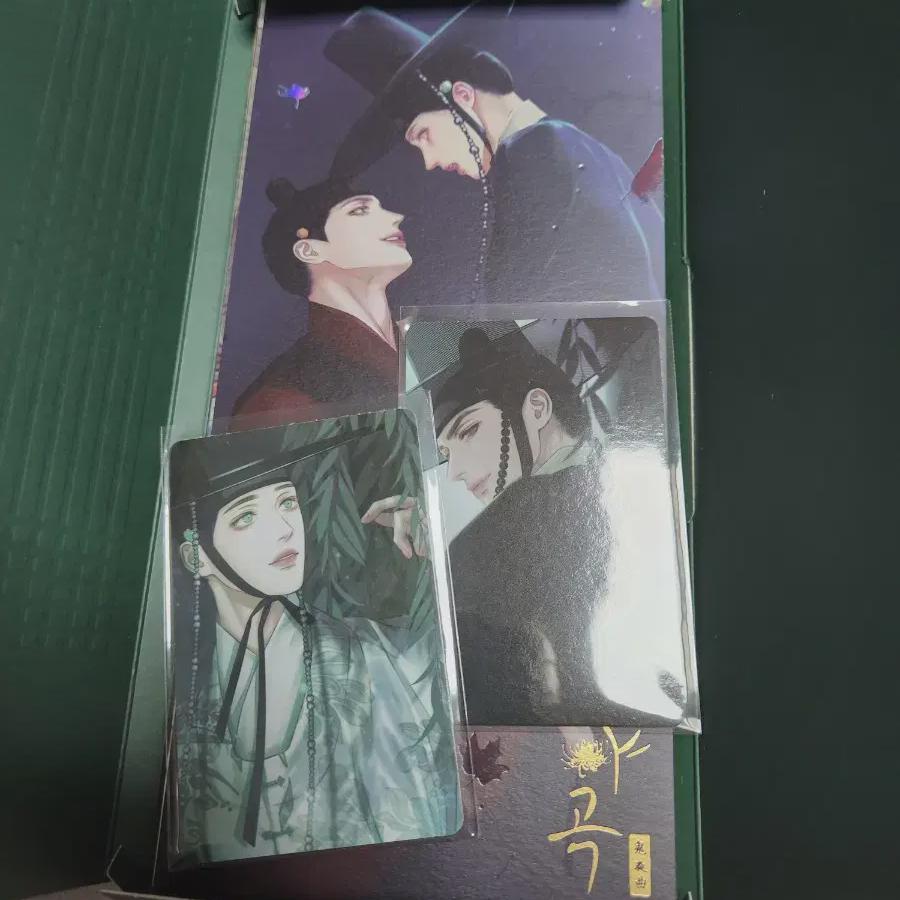 

Unsealed The Guya Song Mini Poster Set