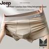 Men's Modal Silk Antibacterial Seamless Boxer Briefs