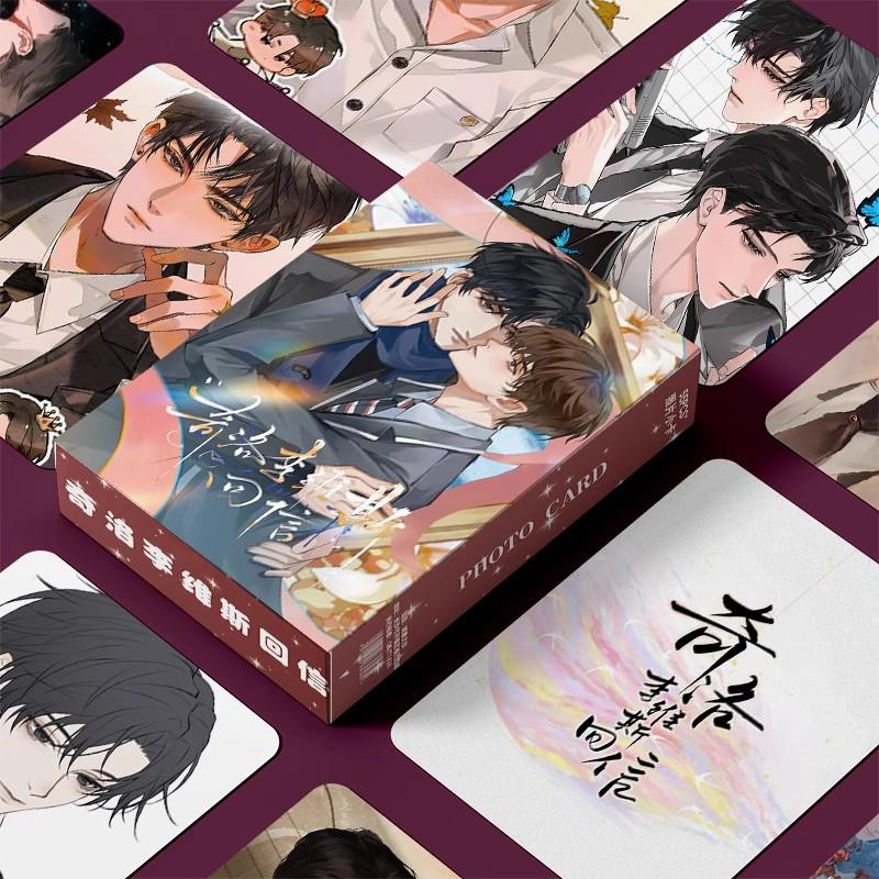 55 Pcs/Box Anime Reply To Keats Laser Lomo Card Zhao Shengge x Chen Wan Holographic Photo Cards Cosplay Gift