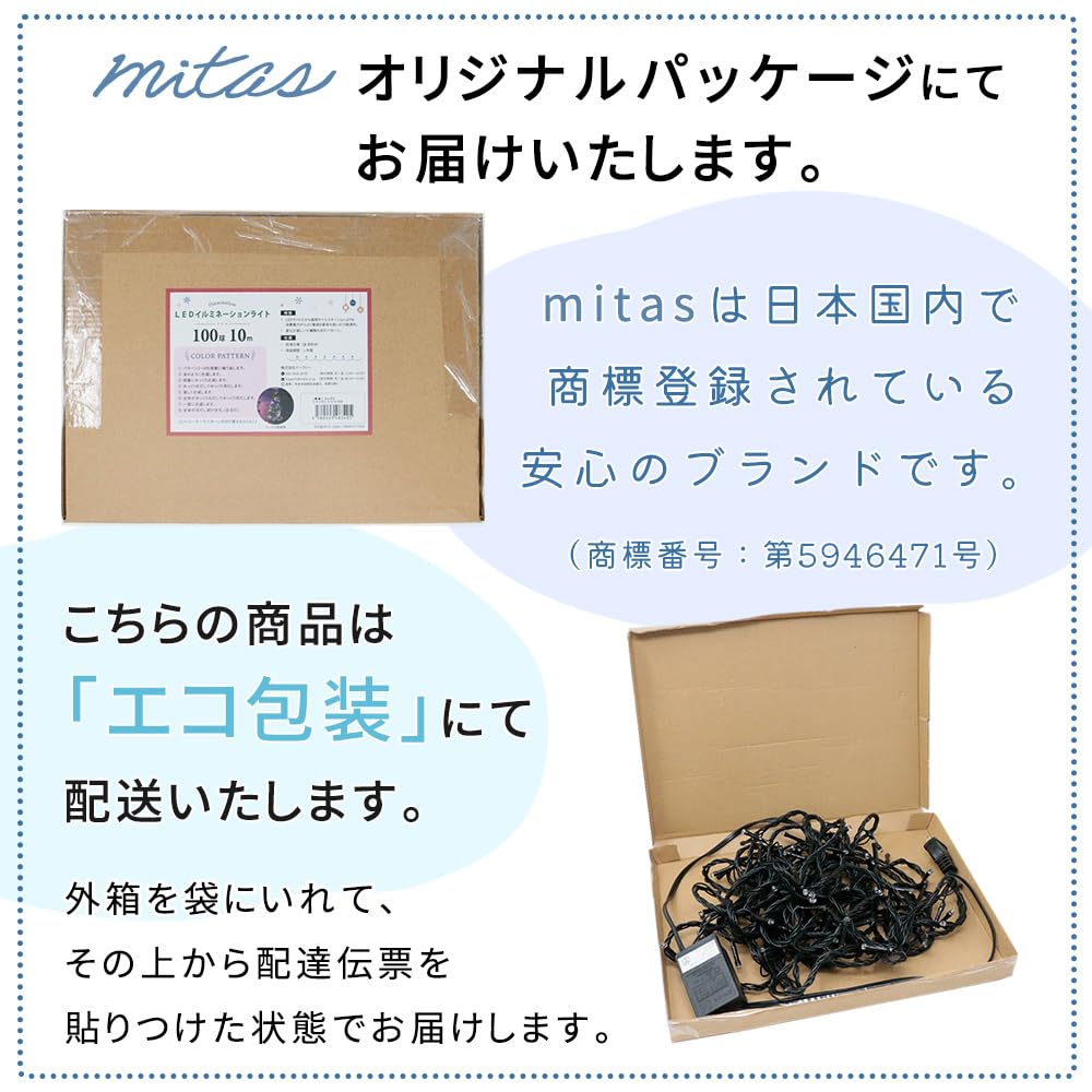 [Reliable Japanese Brand] mitas LED Illumination Lights (Authentic) 200 Bulbs, 15m Long, Gold with Black Wire, Straight, 8 Patterns, Controller