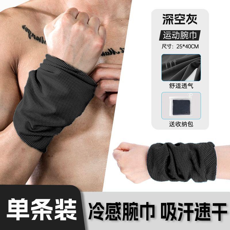 Small and Exquisite Portable Wrist Wipes, Sports Wipes, Quick-drying Towel, Wicking Sweat Towel, Household Cold Running Gym, New