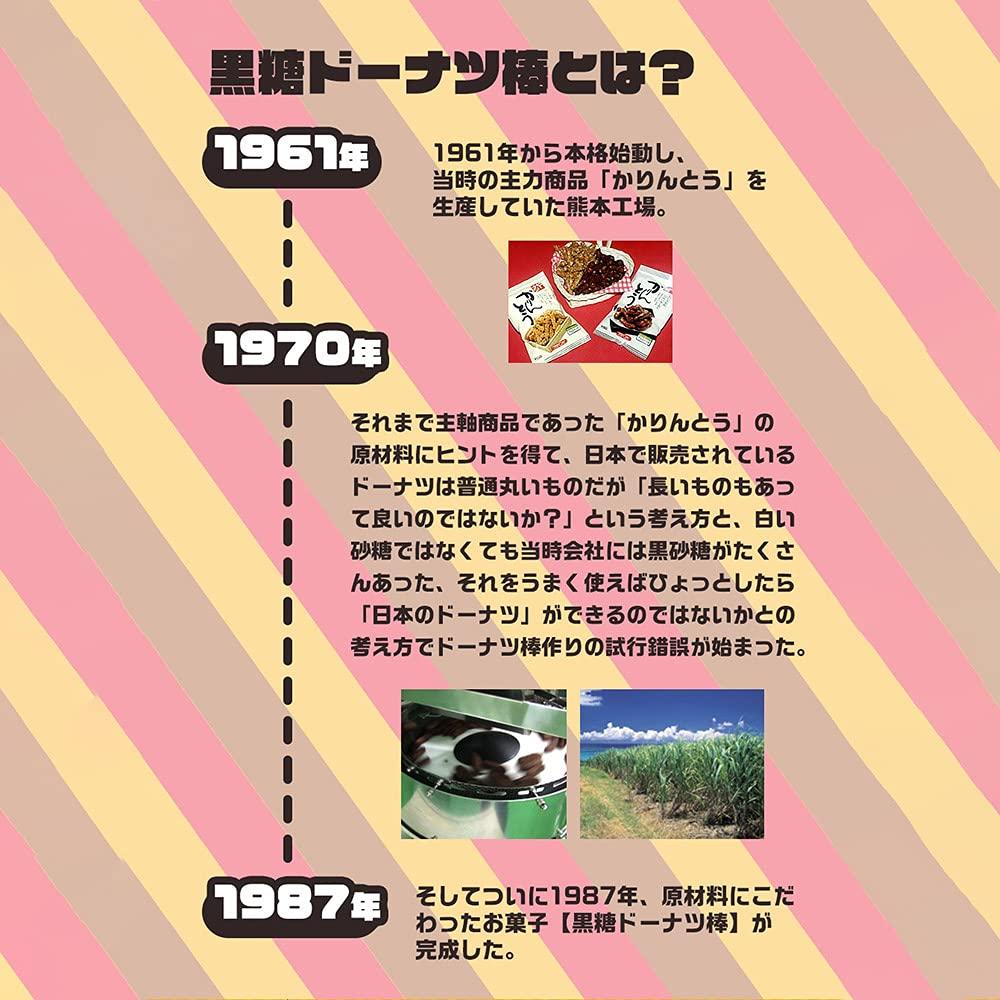 Brown Sugar Donut Bar Mega Assortment Large Capacity Order Donut Souvenir Sweets Snack Fuji Bambi