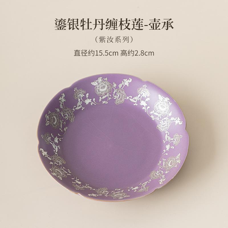 

Purple Ru Kiln Gilded Silver Peony Entangled Lotus Pot Bearing Holder Teacup Holder Dry Bubble Table Tea Tray Coasters Cafes