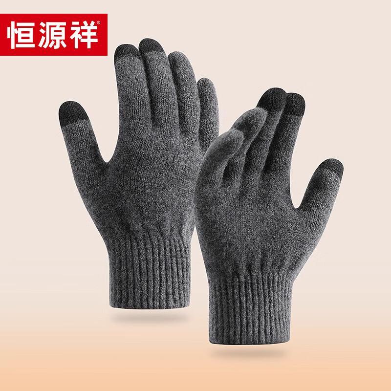 Hengyuanxiang Men's Winter Wool Gloves