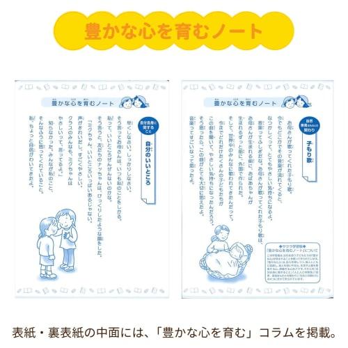 Sakura Crepas Study Book Renrakucho 10 Lines B5 Yusuke Yonezu Design Camo 3 Books NP70(3)