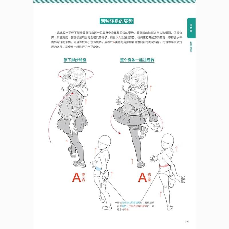 Character Pose Human Body Dynamic Drawing Structure Tutorial Reference Character Material Book 272 Page