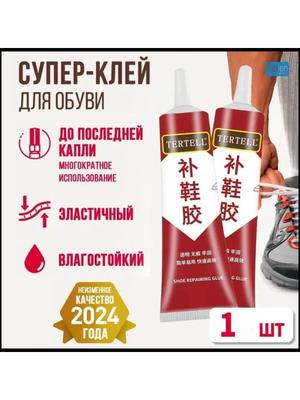 Mocny klej do naprawy butów Supermocny klej do butów Profesjonalne narzędzie naprawcze