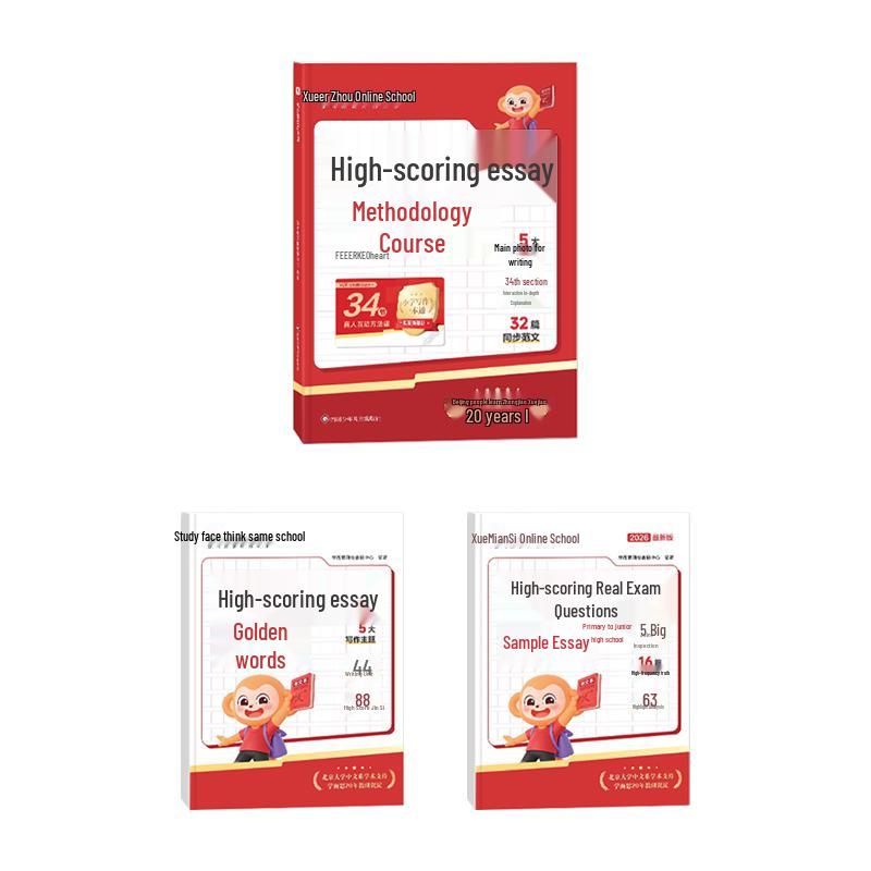 Xueersi Online High-Scoring Primary Composition Guide