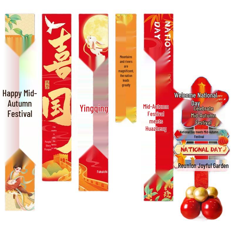 National Day & Mid-Autumn Festival Decor Set