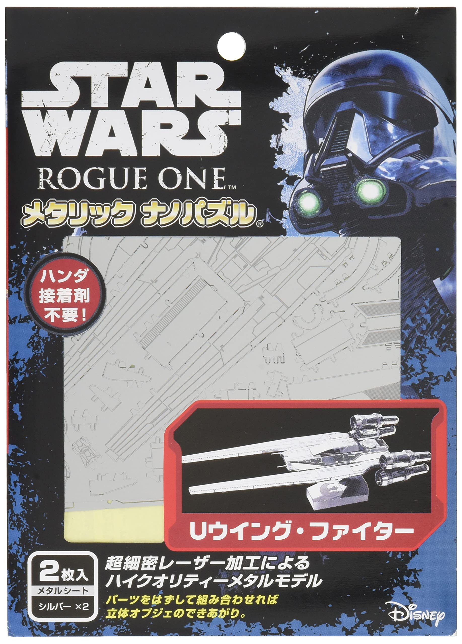 

Metallic Nano Puzzle Star Wars Rogue One U-Wing Fighter