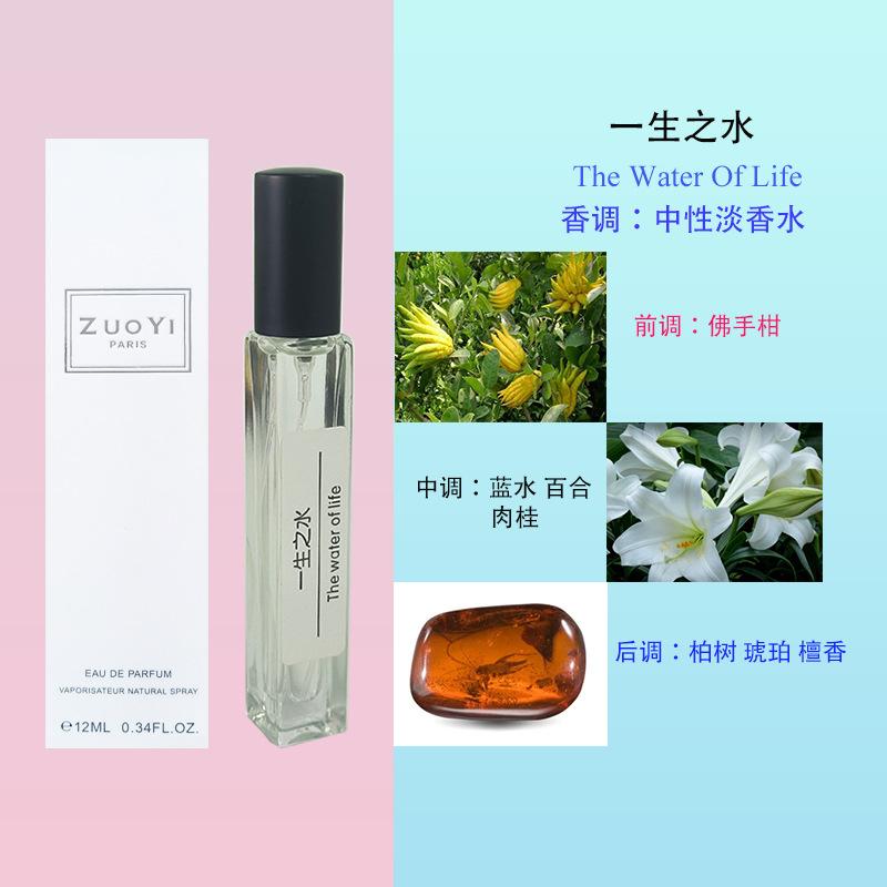 No Man's Land Rose Silver Spring Blue Wind Chimes Flower Sweetheart Perfume Men and Women Lasting Strong Light Fragrance