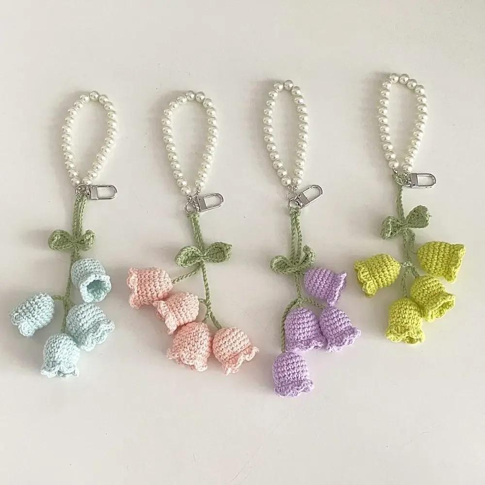 1-20PCS Creative Wool Crocheted Bolling Orchid Key Ring Ins Cute Girl Pearl Chain Key Chain Handmade Knitted Bag Pendant Gifts