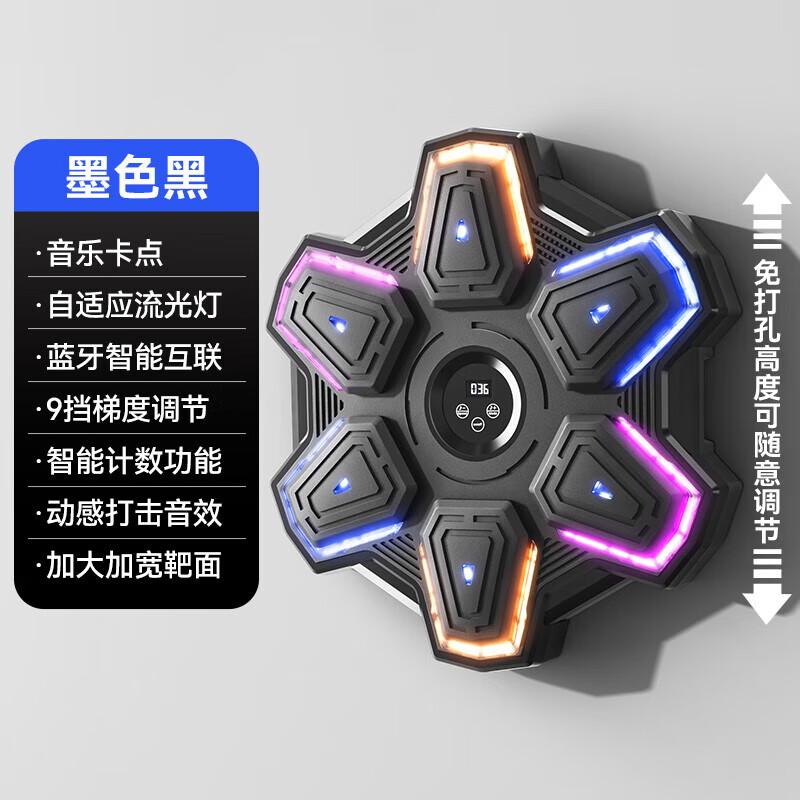 MERACH Smart Music Electronic Boxing Target