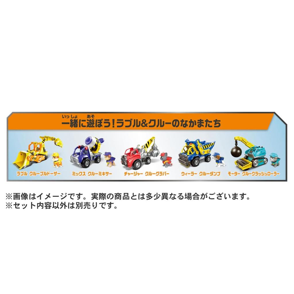 Takara Tomy Rubble Crew Vehicle Wheeler Crew Dump &