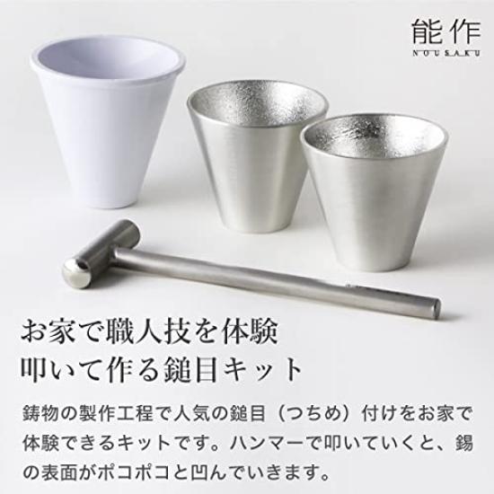 Nousaku Hammered Finish Kit Includes 2 Sake Cups 900306 -