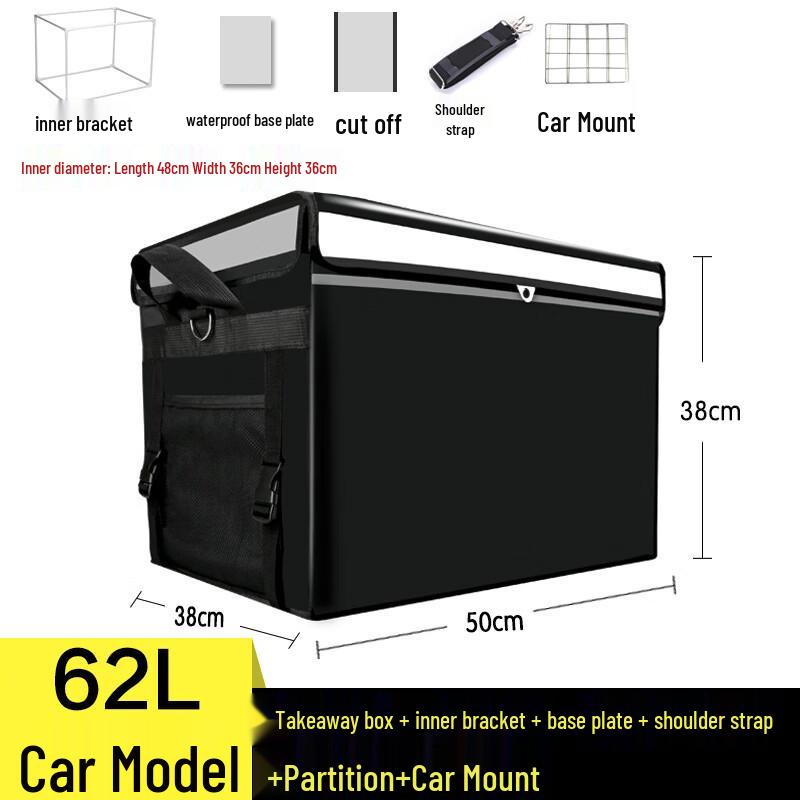 Tie Mu Yun 62L Vehicle Food Delivery Insulated Box
