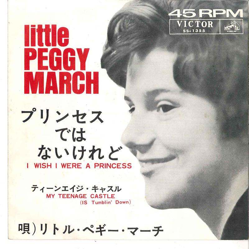 

7inch Record LITTLE PEGGY MARCH I Wish I Were A Princess Teenage SS1355 VICTOR 1963 Japan Pop Used