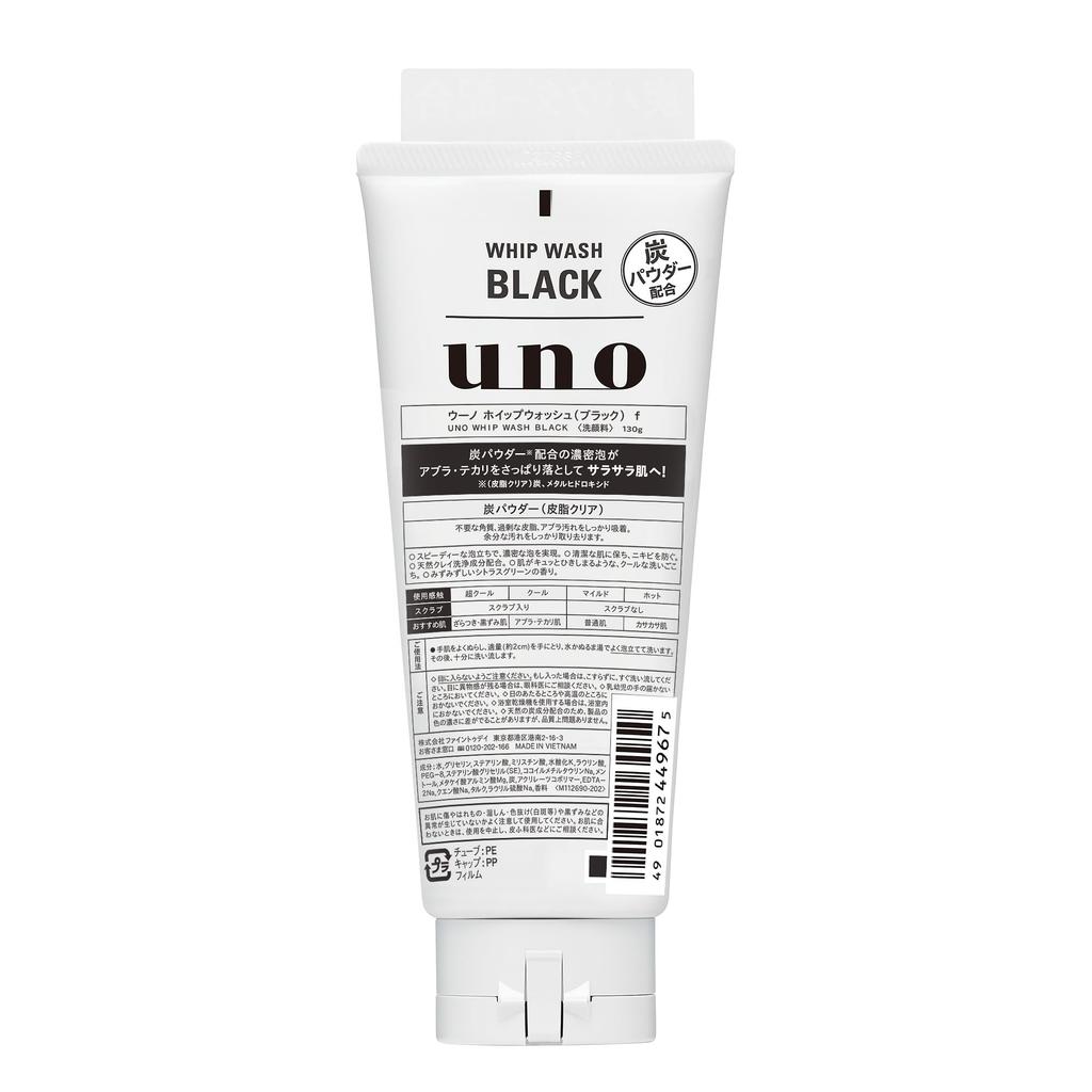 Bulk Uno Whip Wash Facial 130g X 3 Bonus Assorted Set Purchase (Black) Cleanser, + Set, 4-Piece