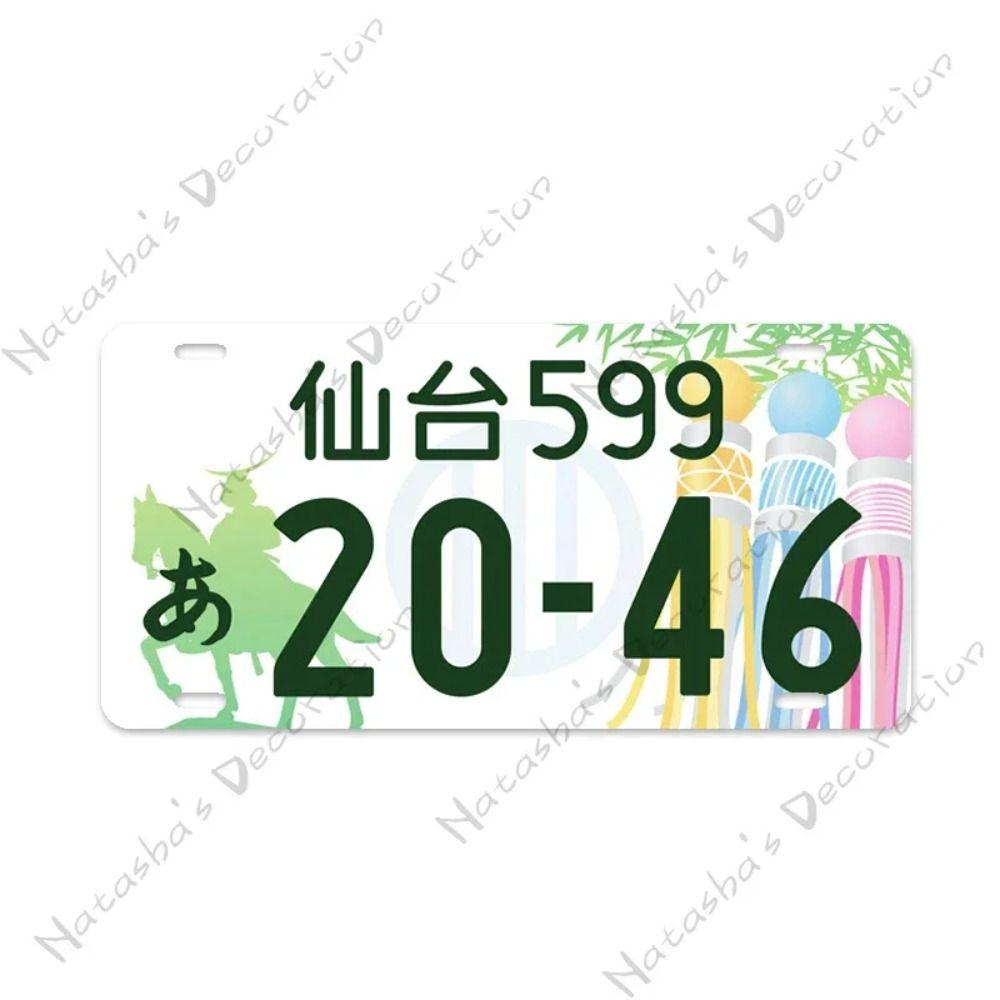Metal Sign Japanese License Plate Gift for Car Fans Metal Tin Sign 15x30 cm